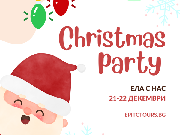 christmas-party-2024