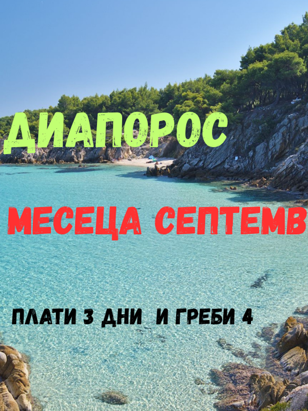 kayaking-diaporos-portokali-beach